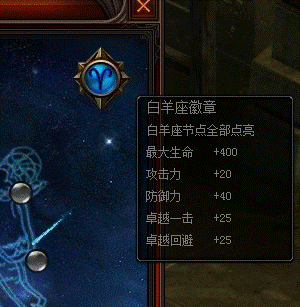 奇迹归来星座玩法解析