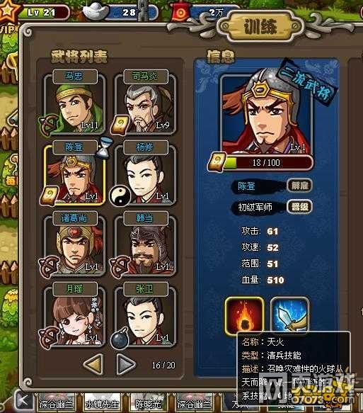 ��������־������ҵ�7����ϷС����