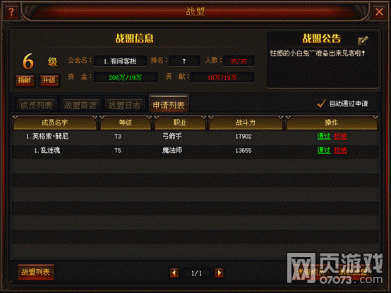 奇迹归来战盟玩法解析