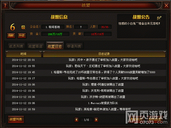 奇迹归来战盟玩法解析