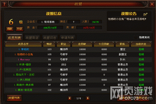 奇迹归来战盟玩法解析