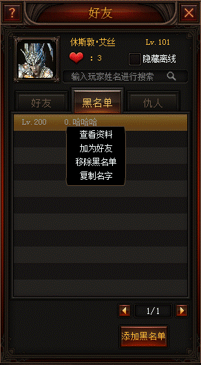 奇迹归来好友系统详解