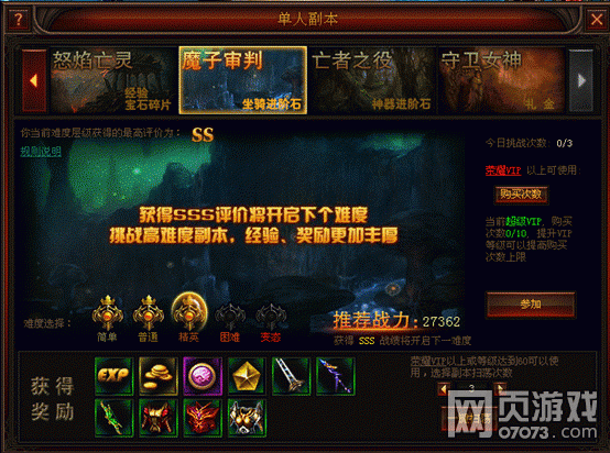 奇迹归来魔力审判副本解析