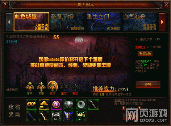 奇迹归来血色城堡副本解析