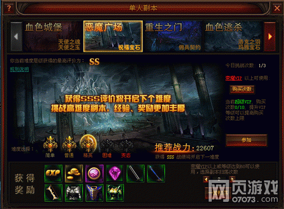 奇迹归来恶魔广场副本解析