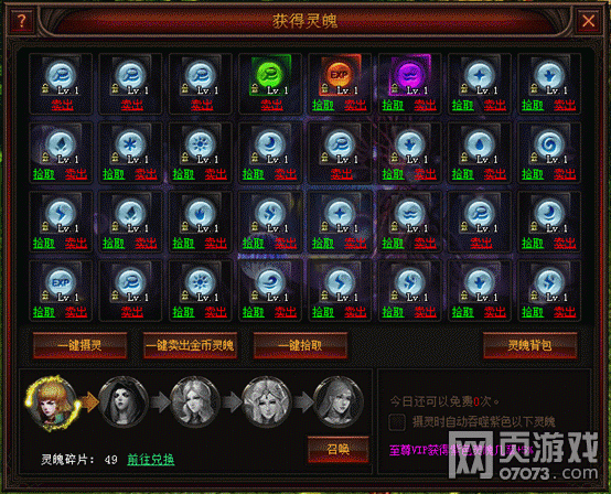 奇迹归来摄灵玩法介绍