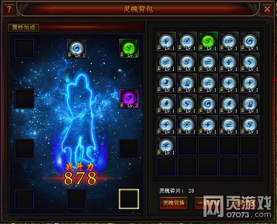 奇跡歸來靈魄升級(jí)解析