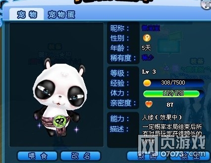 QQ�������ι��&nbsp;���迧��è�ĳɳ���