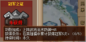 QQ水浒12月4日更新公告