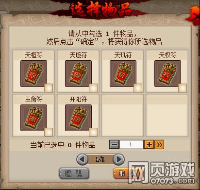 QQ水浒12月4日更新公告