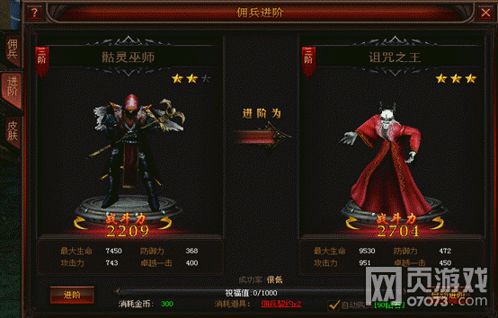 奇跡歸來(lái)傭兵進(jìn)階詳解攻略