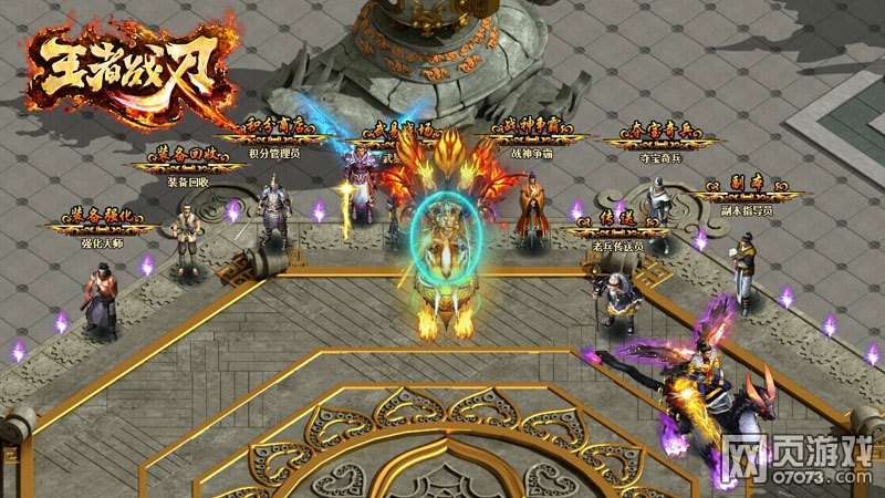 绝对王权《王者战刃》揭秘皇城秘史