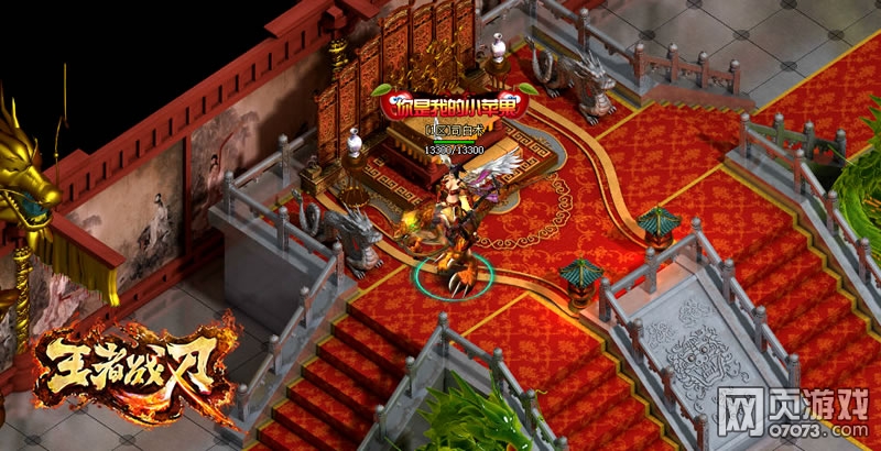 绝对王权《王者战刃》揭秘皇城秘史