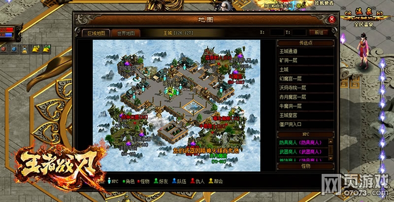 绝对王权《王者战刃》揭秘皇城秘史