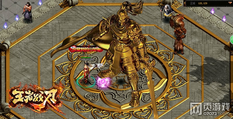 绝对王权《王者战刃》揭秘皇城秘史