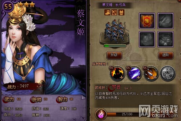 大皇帝蔡文姬实战作用分析