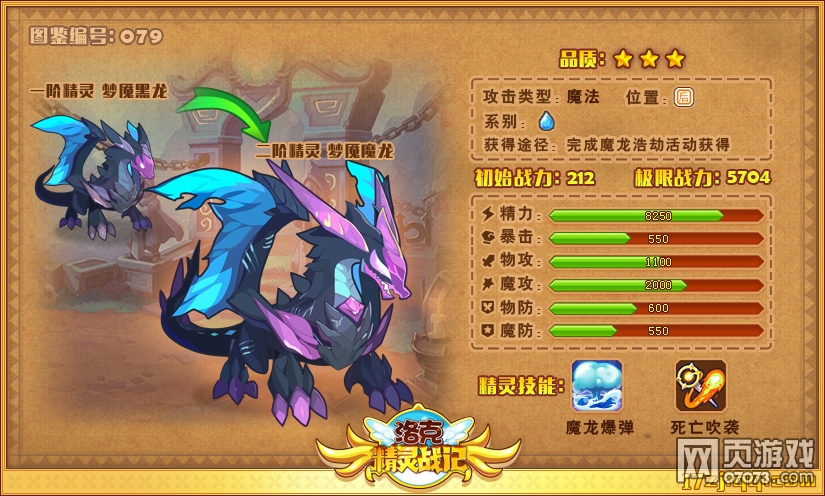 ��˾���ս��ħ���ƽ�