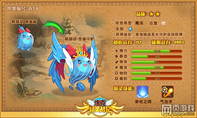 ��˾���ս����սʥˮ�ػ�