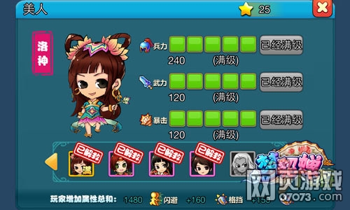 梦貂蝉S级品质手游 新服坐享5重壕礼