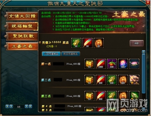 ����������֮ʥ���ڻ