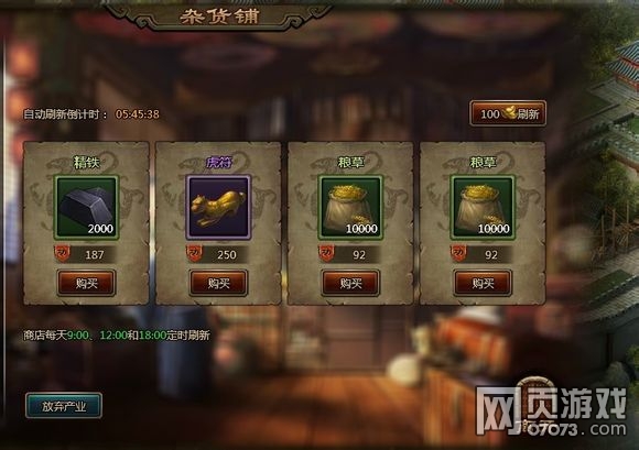 大皇帝刷虎符粮草等资源技巧