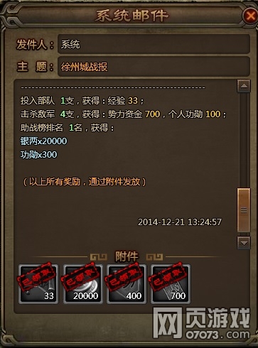 大皇帝刷功勋小技巧分享