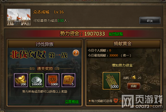 大皇帝北伐匈奴玩法详解