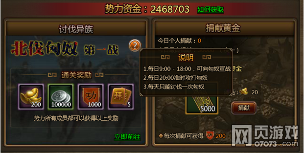 大皇帝北伐匈奴玩法详解