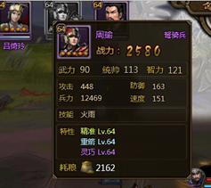 大皇帝北伐匈奴战斗规则介绍