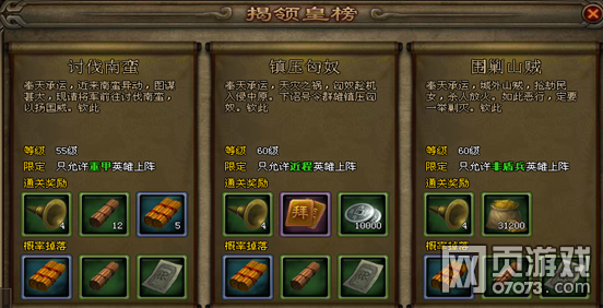 大皇帝日常皇榜双倍拜贴攻略