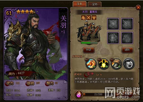 ��ʵ�������佫����ʹ���ĵ�