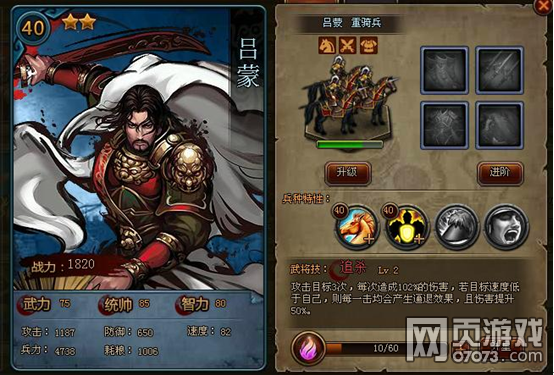 ��ʵ�������佫����ʹ���ĵ�