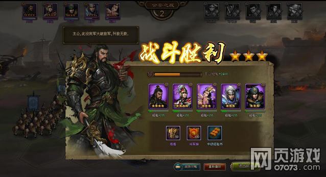 ��ʵ�������佫����ʹ���ĵ�