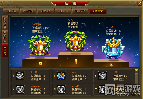 六界仙尊2014年12月10日更新维护公告