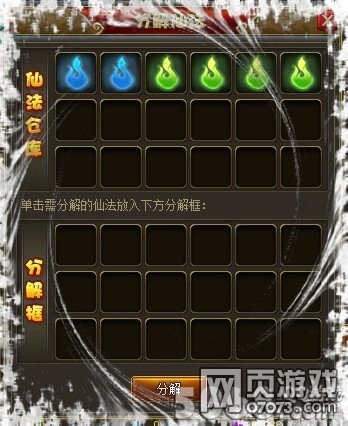 六界仙尊2014年12月17日更新维护公告,新增历练系统