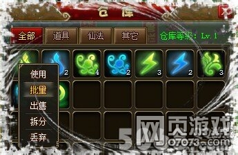 六界仙尊2014年12月17日更新维护公告,新增历练系统