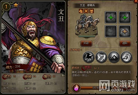 大皇帝游骑兵武将分析使用心得