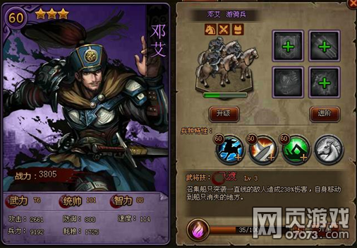 大皇帝游骑兵武将分析使用心得