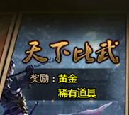 大皇帝第一天如何不花钱到32级