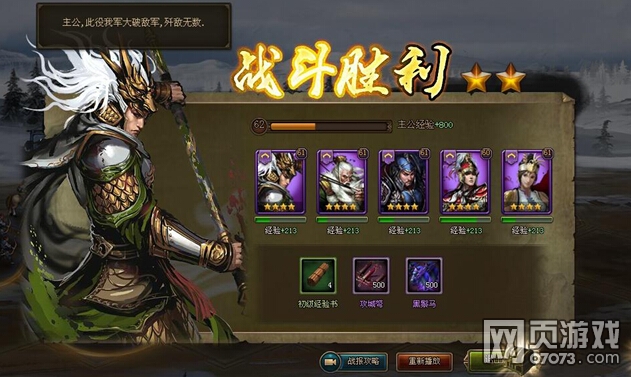 ��ʵ����������佫����ʹ���ĵ�