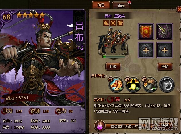 大皇帝5星武将培养推荐