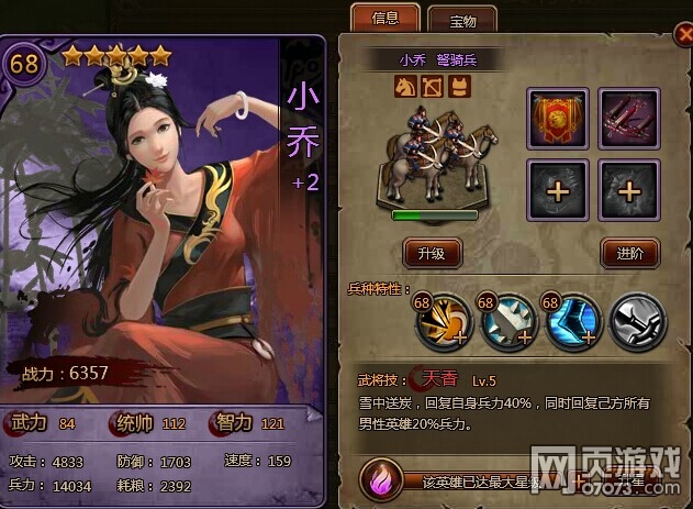 大皇帝5星武将培养推荐