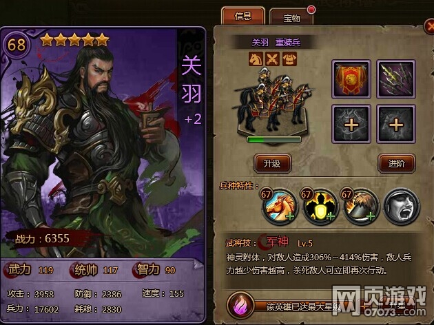 大皇帝5星武将培养推荐