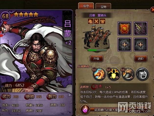 大皇帝5星武将培养推荐