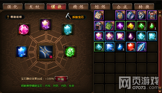 喬峰傳鍛造坊系統(tǒng)介紹