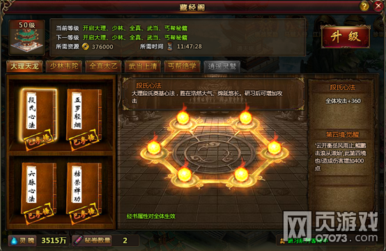 喬峰傳藏經(jīng)閣品質(zhì)介紹