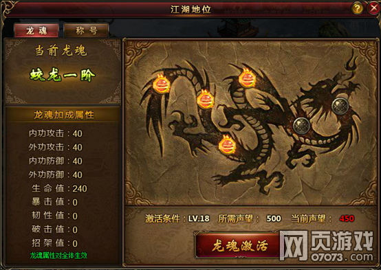 喬峰傳聲望系統(tǒng)玩法介紹分享