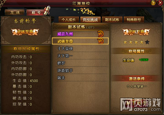 喬峰傳聲望系統(tǒng)玩法介紹分享