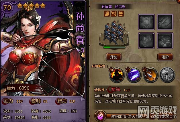 大皇帝神豪到V零必备6大神将