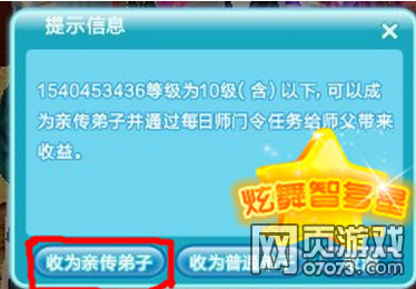 ��������״�ʦͽ&nbsp;��ν��ʦͽ��ϵ